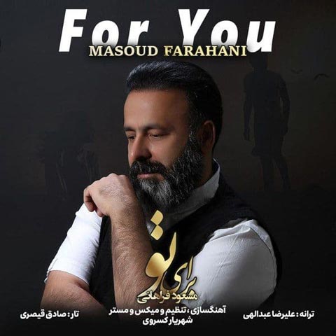 دانلود آهنگ مسعود فراهانی برای تو